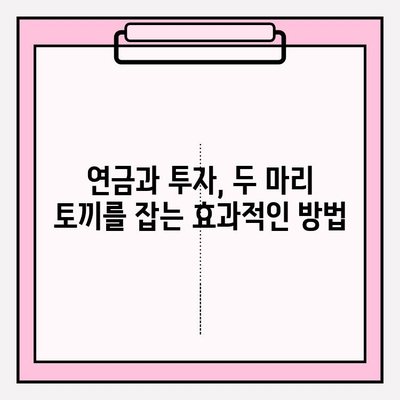 연금저축 펀드 vs 나스닥100 ETF | 재산세 공제까지 비교 분석 | 연금, 투자, 재테크, 세금