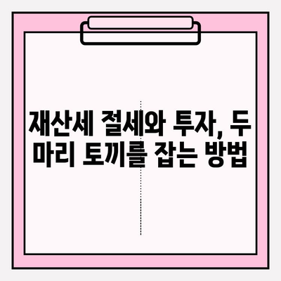재산세 공제 혜택, 연금저축 펀드 ETF 포트폴리오로 받는 방법 | 재산세, 연금저축, ETF, 투자, 포트폴리오, 절세