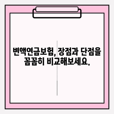 변액연금보험 vs 연금저축펀드| 나에게 맞는 노후 대비 전략 선택하기 | 연금, 노후, 투자, 비교, 장단점