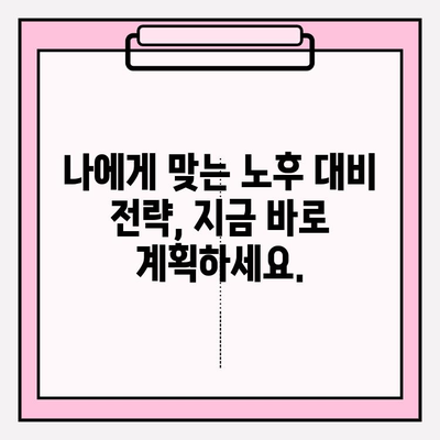 변액연금보험 vs 연금저축펀드| 나에게 맞는 노후 대비 전략 선택하기 | 연금, 노후, 투자, 비교, 장단점