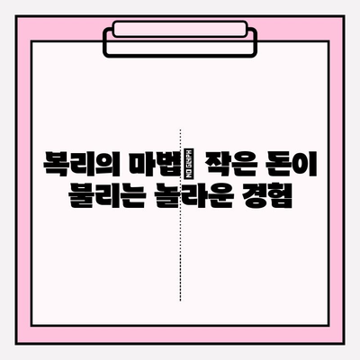 복리의 마법| 연금저축으로 나만의 노후 안전망을 설계하세요 | 연금저축, 노후준비, 재테크, 투자