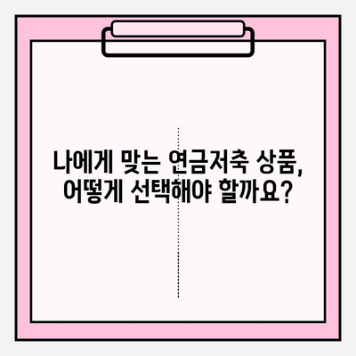 복리의 마법| 연금저축으로 나만의 노후 안전망을 설계하세요 | 연금저축, 노후준비, 재테크, 투자