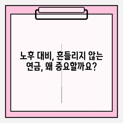연금저축계좌 조기 해지, 꼭 알아야 할 위험성과 손실 | 연금, 노후 대비, 세금, 손실 계산, 해지 전 고려 사항
