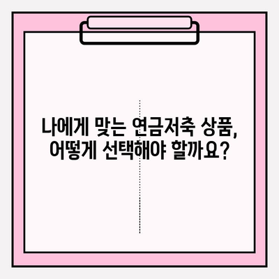 연금저축 납입 한도, 세금 혜택까지! 2023년 최신 정보 총정리 | 연금저축, 납입한도, 세금우대, 연금