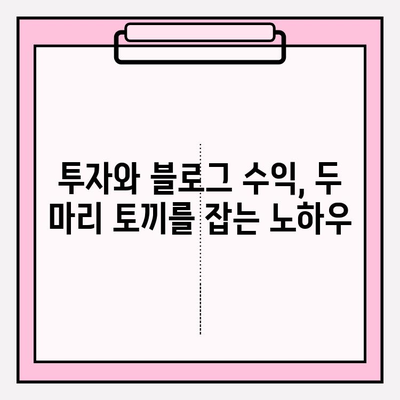 연금저축펀드 ETF 투자로 블로그 수익 쌓는 방법| 전문가가 알려주는 실전 가이드 | 연금저축, ETF, 블로그 수익, 투자 전략
