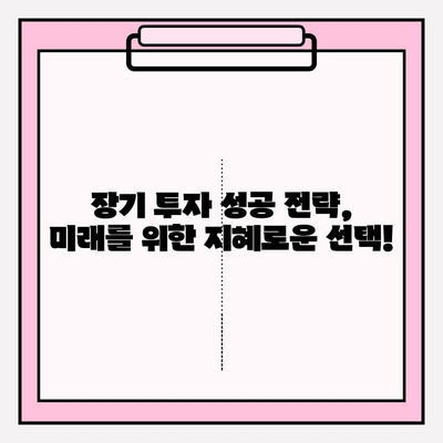 미래에셋 개인연금저축 펀드 적립식 투자 신청 완벽 가이드 |  단계별 안내, 혜택 분석, 성공 전략