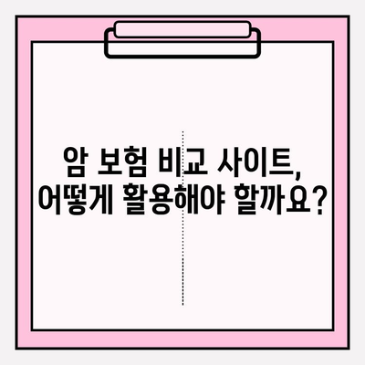 암 보험 고민 끝! 비갱신형 암 보험 비교 사이트 추천 | 암보험 비교, 비갱신형 암보험, 보험료 계산