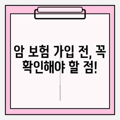 암 보험 고민 끝! 비갱신형 암 보험 비교 사이트 추천 | 암보험 비교, 비갱신형 암보험, 보험료 계산