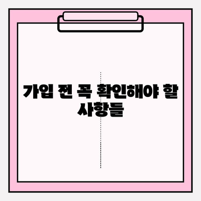 비갱신형 암 보험, 보장 꼼꼼히 비교하고 가입하세요! | 핵심 비교 포인트, 가입 전 확인 사항, 추천 보험사