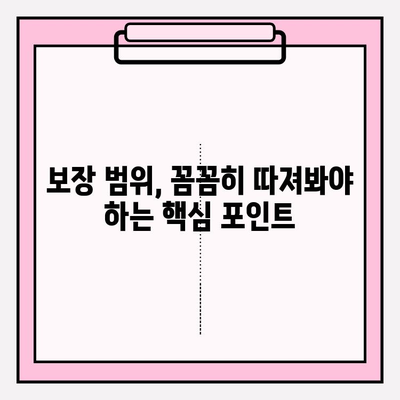 비갱신형 암 보험 비교 사이트, 놓치면 후회하는 핵심 포인트 5가지 | 암 보험, 비갱신형, 비교 사이트, 보장 분석, 가입 전 필수 체크