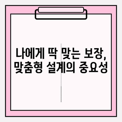 비갱신형 암 보험 비교 사이트, 놓치면 후회하는 핵심 포인트 5가지 | 암 보험, 비갱신형, 비교 사이트, 보장 분석, 가입 전 필수 체크