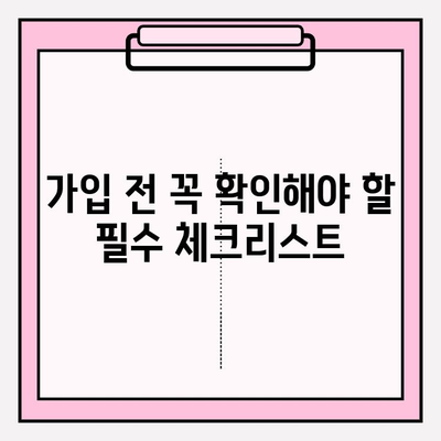 비갱신형 암 보험 비교 사이트, 놓치면 후회하는 핵심 포인트 5가지 | 암 보험, 비갱신형, 비교 사이트, 보장 분석, 가입 전 필수 체크