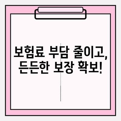 비갱신형 암보험 보험료 비교, 지금 바로 확인하세요! | 암보험, 보험료 비교 사이트, 비갱신형 암보험 추천