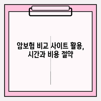 암보험 추천 상품 비교 & 마련 가이드| 암보험 비교 사이트 활용 | 암보험 추천, 암보험 비교, 암보험 가입