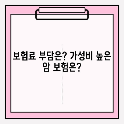 신한생명 vs AIA 암 보험| 나에게 맞는 선택은? | 암 진단금 비교, 보장 분석, 특징 정리