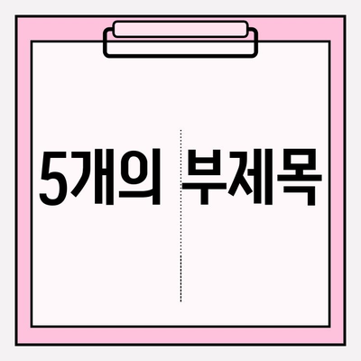 암 보험 비교 사이트 활용, 소멸성 암 보험 똑똑하게 알아보기 | 암 보험 추천, 보장 분석, 비교 가이드