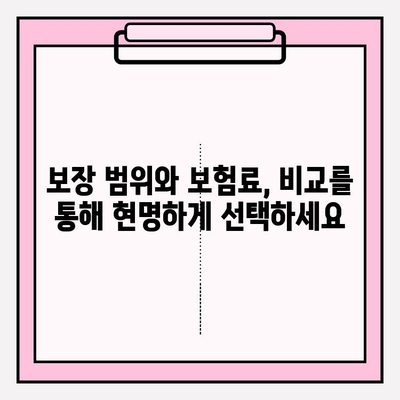 든든한 보장, 평생 유지! 비갱신형 암 보험 똑똑하게 비교하기 | 암보험 비교, 비갱신형, 보장 분석, 추천