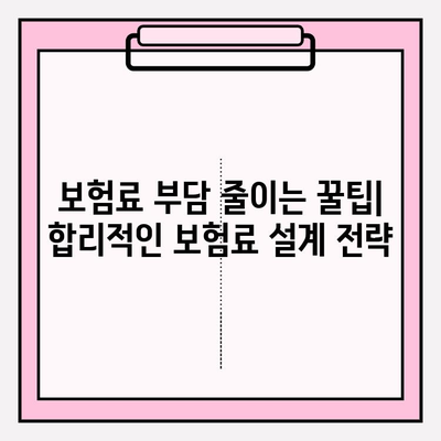 3대 질병보험 가입 전 꼭 알아야 할 필수 정보| 철저한 이해와 현명한 대비 | 보험 가입, 보장 분석, 비교 가이드