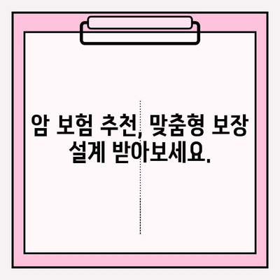 암 보장 비교 사이트 활용 가이드| 나에게 꼭 맞는 보험 찾기 | 암 보험 비교, 보험 추천, 보험료 계산