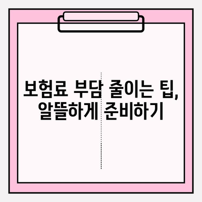 비갱신형 암보험 보장, 비교사이트로 꼼꼼하게 확인하고 준비하세요 | 암보험 비교, 보장 분석, 가입 가이드