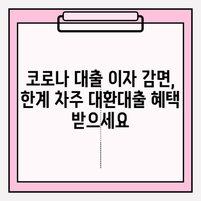 2023년 전국민 물가지원금 신청 완벽 가이드 | 35만원 지급, 자격조건, 지급일정, 소득분위별 지원 | 긴급민생 프로젝트 3가지, 코로나 대출 이자 감면, 한계 차주 대환대출, 지역화폐