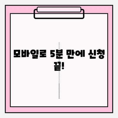 100만원 즉시대출,  딱 5곳만 비교해보세요!  | 모바일 신청, 무직자 OK, 후기, 한도, 금리, 이자, 대출기간, 필요서류