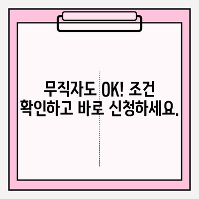 100만원 즉시대출,  딱 5곳만 비교해보세요!  | 모바일 신청, 무직자 OK, 후기, 한도, 금리, 이자, 대출기간, 필요서류
