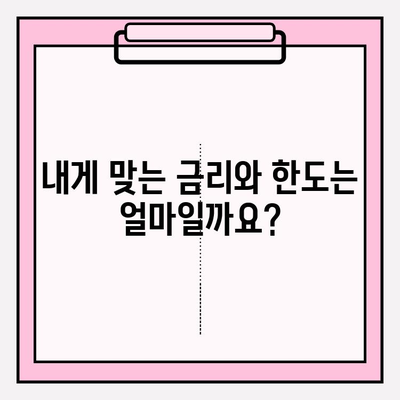 카카오뱅크 중신용대출 완벽 가이드| 금리, 한도, 자격조건부터 신청까지 | 직장인, 저신용자 대상