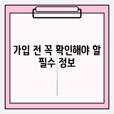 3대 질병보험, 나에게 딱 맞는 보장 찾기 | 보험 비교, 가입 전 확인, 꼼꼼한 선택 가이드