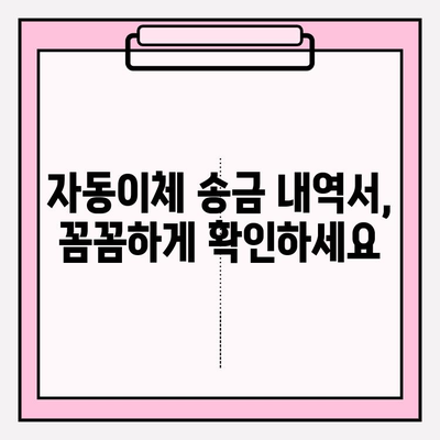 농협 이체확인증 발급부터 PDF 출력까지 완벽 가이드 | 자동이체 송금 내역서, 잔액증명서 발급, 프린터 오류 해결