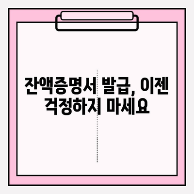 농협 이체확인증 발급부터 PDF 출력까지 완벽 가이드 | 자동이체 송금 내역서, 잔액증명서 발급, 프린터 오류 해결