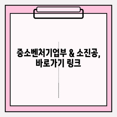 재도전 소상공인, 다시 일어설 기회! 대출 자격 조건부터 신청 방법까지 완벽 가이드 | 금리 3%, 최대 7000만원 지원 | 재 준비/초기 단계 요건, 채무조정 유형, 중소벤처기업부/소진공 바로가기