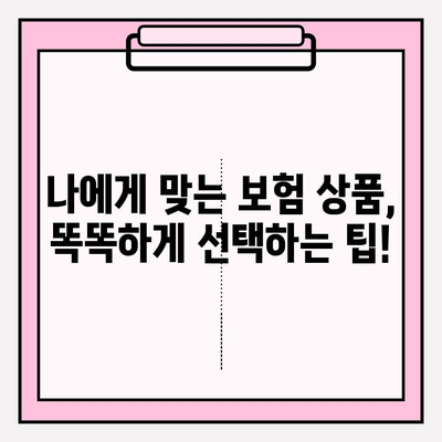 자동차 보험료 계산 & 가입 전 꼭 알아야 할 주의사항 | 보험료 비교, 할인 혜택, 가입 팁