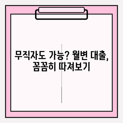 [2022년 최신] 대출나라 월변, 비대면 개인돈 후기 총정리 | 디시인사이드, 무직자, 소액대출 후기 포함