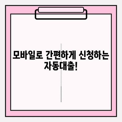 JT저축은행 파라솔 신용대출| 모바일 자동대출, 특별 금리 혜택과 신청 방법 총정리 | 대출 조건, 금리, 한도, 상환, 이용 후기, 필수 서류