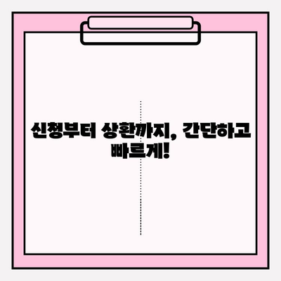 농협은행 NH새내기직장인대출 완벽 가이드| 금리, 한도, 자격조건, 신청부터 상환까지 | 직장인 신용대출, 신규 입사, 대출 정보