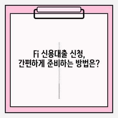 다올저축은행 Fi신용대출 완벽 가이드| 신청부터 상환까지 | 금리, 한도, 필요서류, 자격조건, 이자율