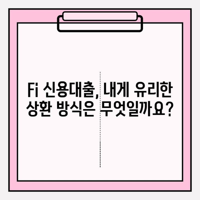 다올저축은행 Fi신용대출 완벽 가이드| 신청부터 상환까지 | 금리, 한도, 필요서류, 자격조건, 이자율