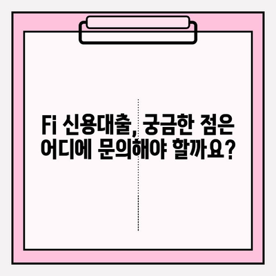 다올저축은행 Fi신용대출 완벽 가이드| 신청부터 상환까지 | 금리, 한도, 필요서류, 자격조건, 이자율