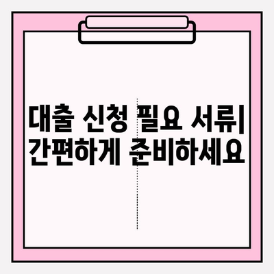 연체자 대출 가능한 곳 5곳 추천| 신용등급 7~10등급 & 무직자도 가능! | 후기, 한도, 금리, 이자, 대출기간, 필요서류