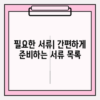 신한은행 포켓론 무서류즉시대출(소액 새희망 홀씨) 완벽 가이드 | 신청부터 대출까지 한번에! | 자격조건, 한도, 이자, 기간, 필요서류