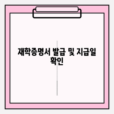2023년 하반기 경기도 대학생 학자금 대출이자 지원| 자격, 신청, 혜택 총정리 | 모바일 신청 방법, 재학증명서 발급, 지급일, 경기도 누리집 공고문, 경기민원24
