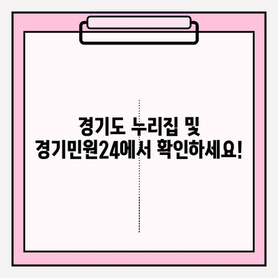 2023년 하반기 경기도 대학생 학자금 대출이자 지원| 자격, 신청, 혜택 총정리 | 모바일 신청 방법, 재학증명서 발급, 지급일, 경기도 누리집 공고문, 경기민원24