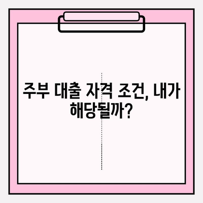 주부대출 쉽게 받는 곳 BEST 5| 빠른 승인 & 낮은 금리 (+추가 정보) | 상품 비교 | 자격 조건 | 2000만원 신청 가능 | 우리은행 주부 홈마스터론 | 중복 가능 여부?