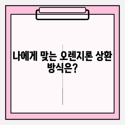 한화저축은행 직장인 신용대출 오렌지론 완벽 가이드| 신청부터 이용 후기까지 | 대출 조건, 금리, 한도, 상환, 필수 서류