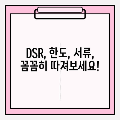 NH농협은행 주택담보대출 완벽 가이드| 금리 우대부터 대환까지 | DSR, 한도, 서류, 후기, 중도상환 수수료