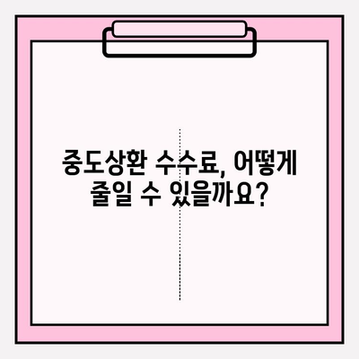 NH농협은행 주택담보대출 완벽 가이드| 금리 우대부터 대환까지 | DSR, 한도, 서류, 후기, 중도상환 수수료