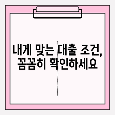 전북은행 JB 위풍당당 신용대출| 자금난 해소의 지름길 | 대출금리, 한도, 자격, 신청, 후기, 상환