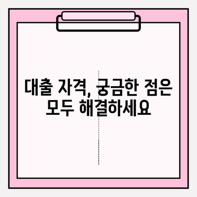 전북은행 JB 위풍당당 신용대출| 자금난 해소의 지름길 | 대출금리, 한도, 자격, 신청, 후기, 상환