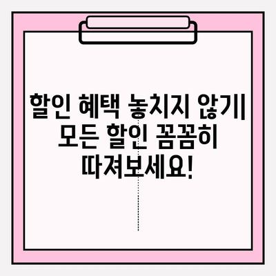 다이렉트 자동차 보험료 계산 전 꼭 확인해야 할 5가지 | 보험료 비교, 가입 전 필수 체크리스트